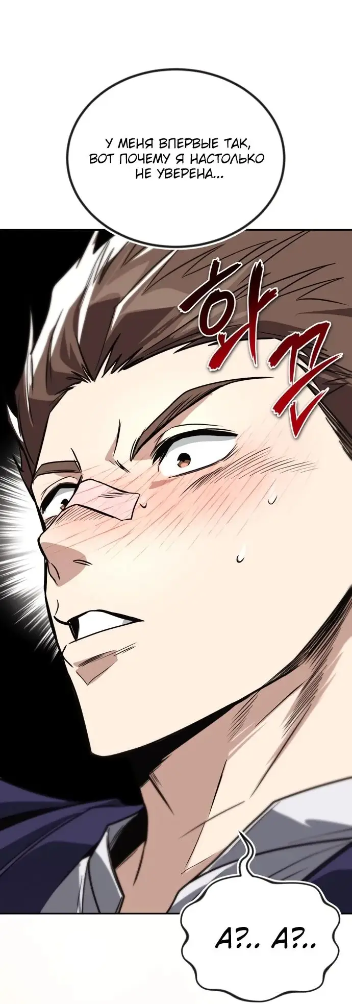 Страница 54 главы 115 манги От нерадивого аристократа до усердного гения / The Lazy Prince Becomes a Genius