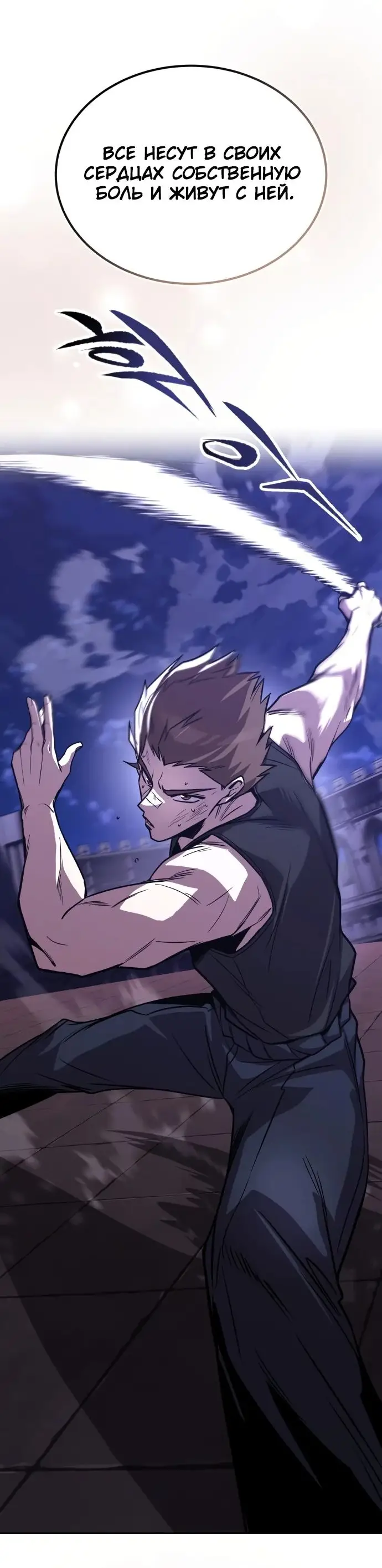 Страница 63 главы 115 манги От нерадивого аристократа до усердного гения / The Lazy Prince Becomes a Genius