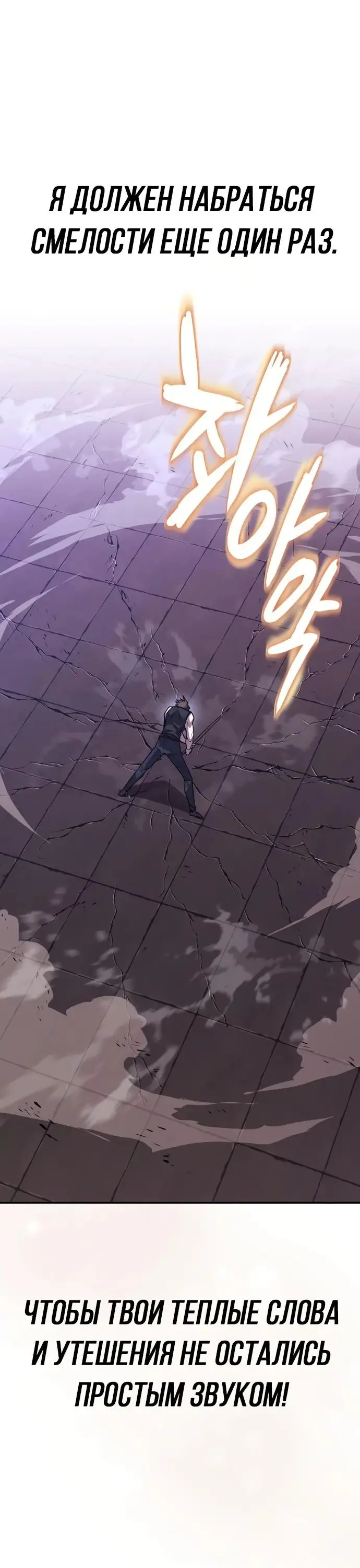 Страница 69 главы 115 манги От нерадивого аристократа до усердного гения / The Lazy Prince Becomes a Genius