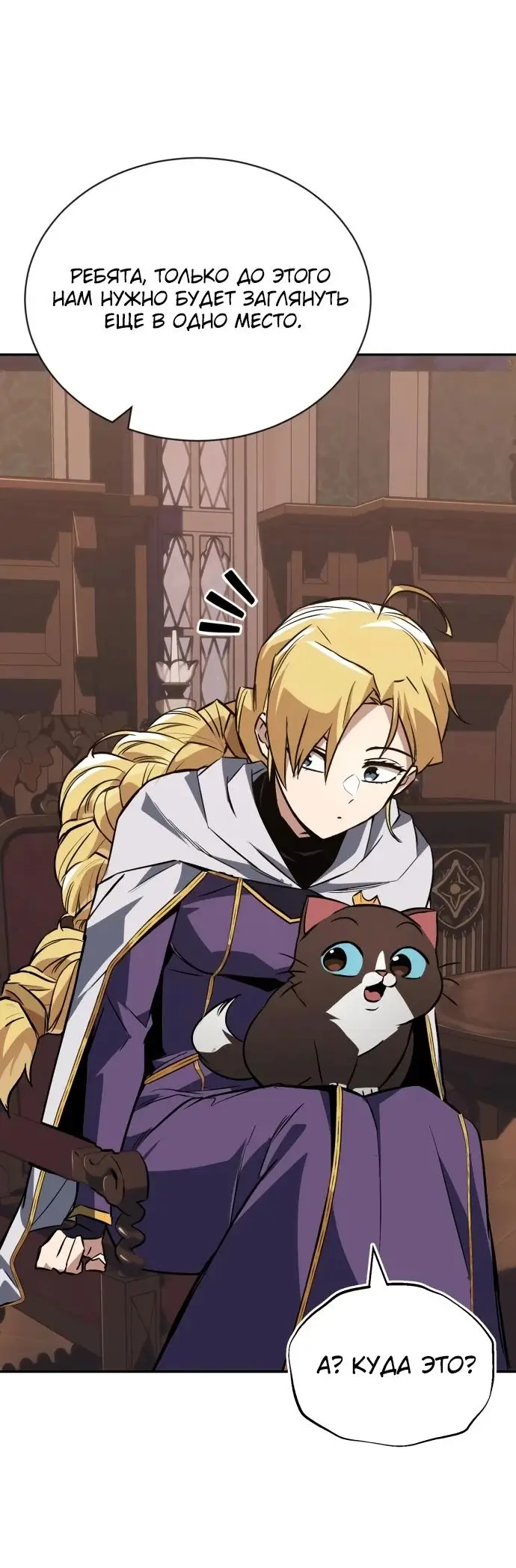 Страница 75 главы 115 манги От нерадивого аристократа до усердного гения / The Lazy Prince Becomes a Genius