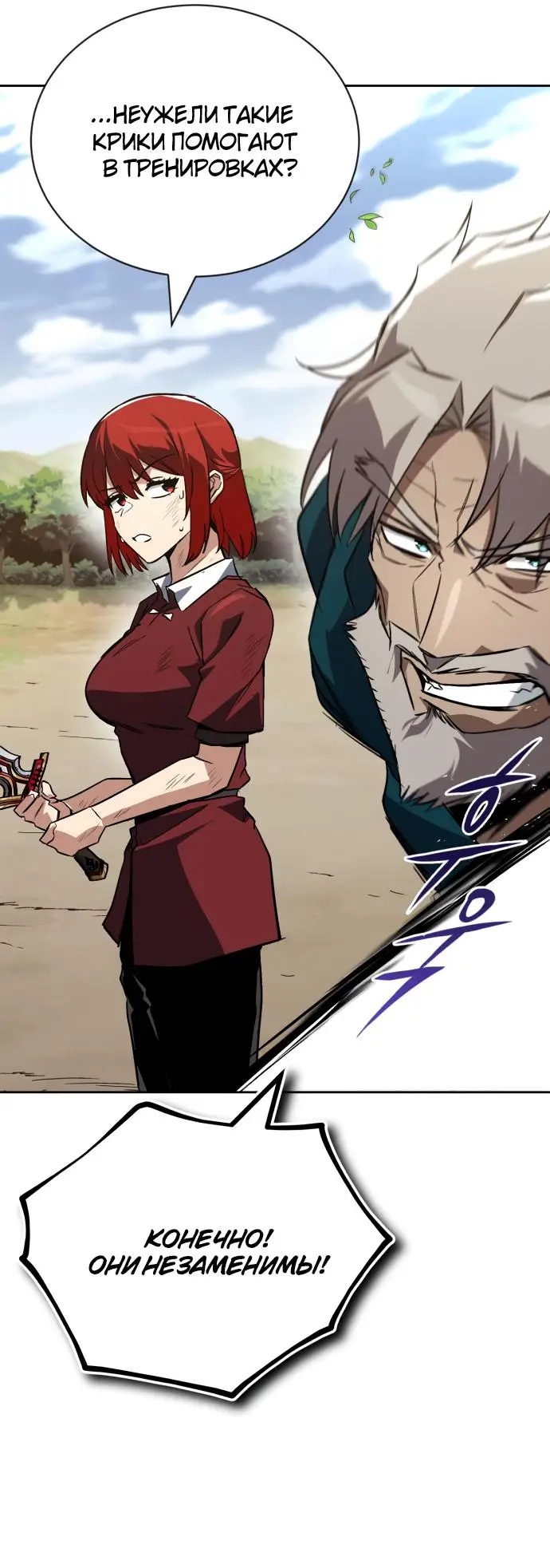 Страница 9 главы 106 манги От нерадивого аристократа до усердного гения / The Lazy Prince Becomes a Genius