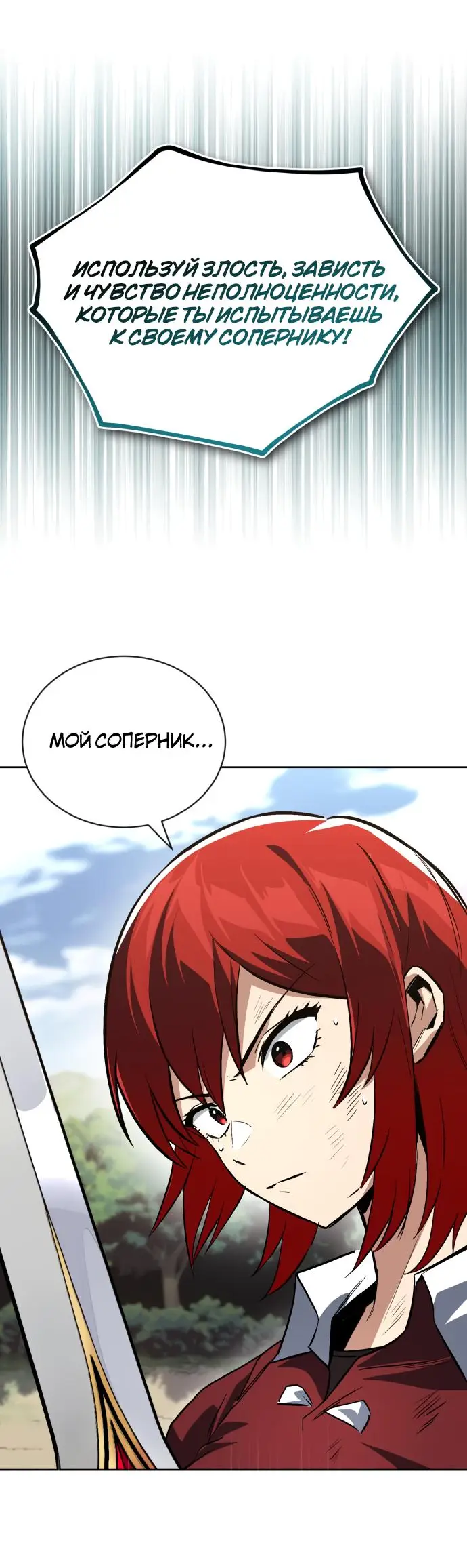 Страница 11 главы 106 манги От нерадивого аристократа до усердного гения / The Lazy Prince Becomes a Genius