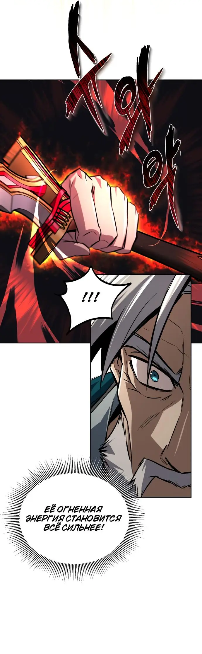 Страница 29 главы 106 манги От нерадивого аристократа до усердного гения / The Lazy Prince Becomes a Genius