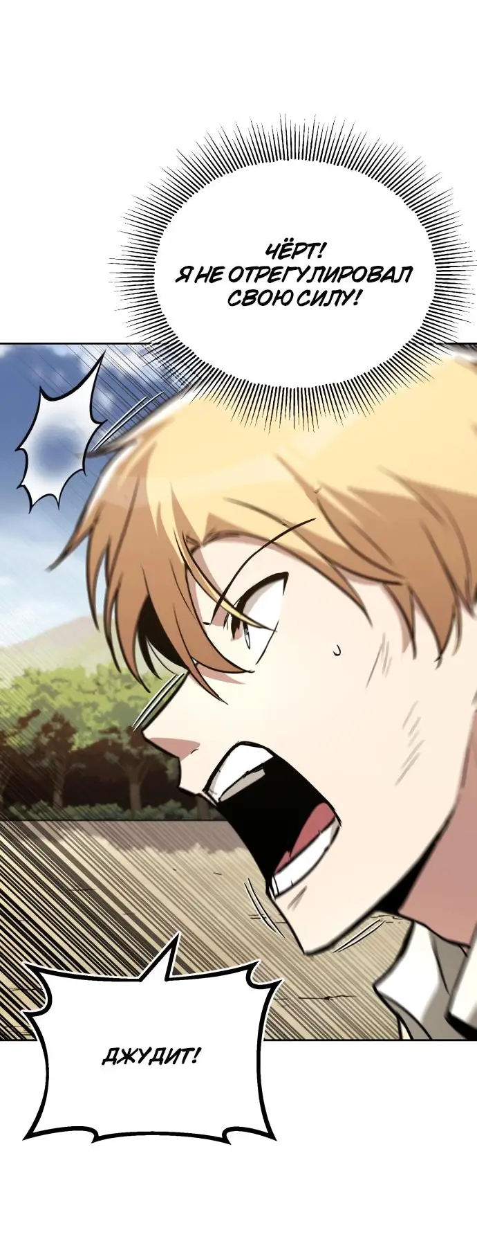Страница 35 главы 106 манги От нерадивого аристократа до усердного гения / The Lazy Prince Becomes a Genius