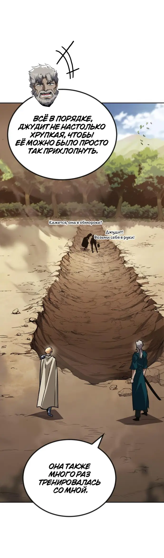 Страница 41 главы 106 манги От нерадивого аристократа до усердного гения / The Lazy Prince Becomes a Genius