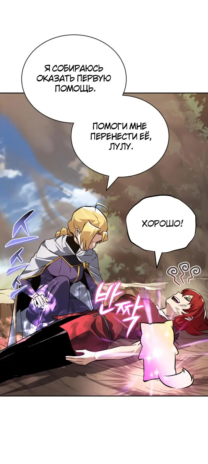 Страница 43 главы 106 манги От нерадивого аристократа до усердного гения / The Lazy Prince Becomes a Genius