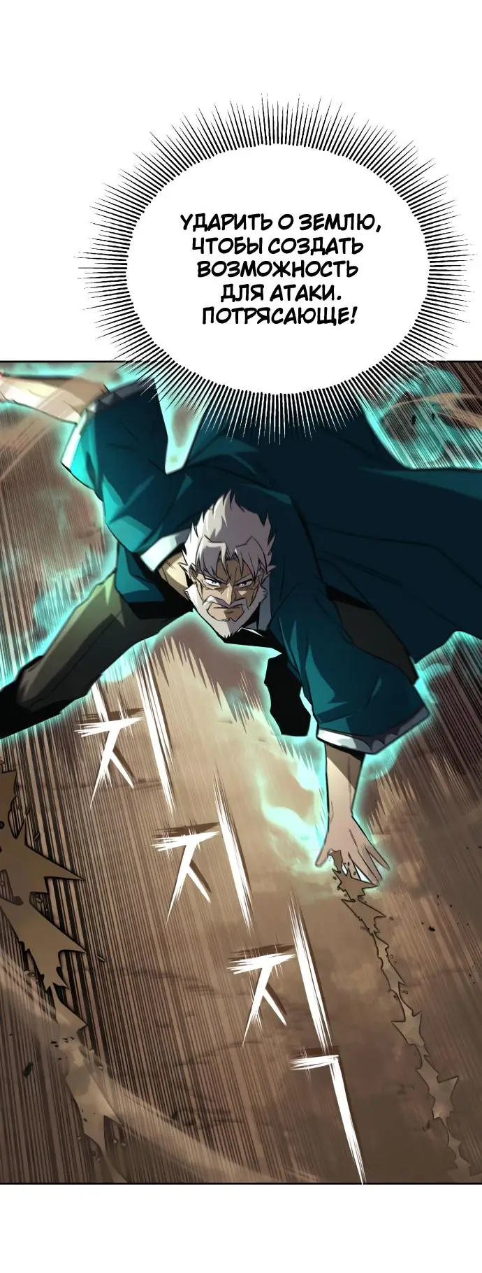 Страница 70 главы 106 манги От нерадивого аристократа до усердного гения / The Lazy Prince Becomes a Genius