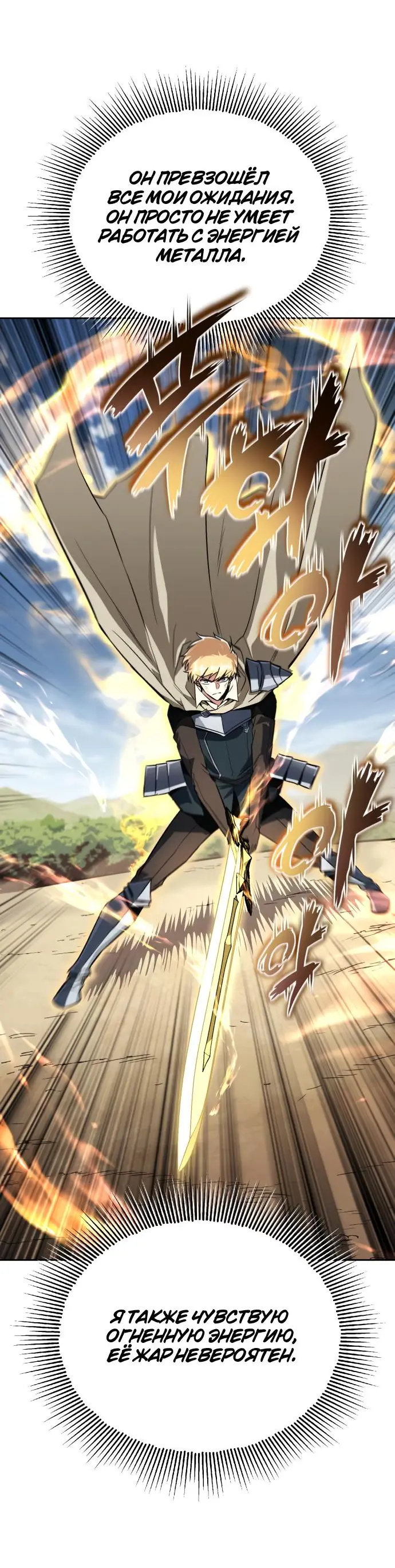 Страница 71 главы 106 манги От нерадивого аристократа до усердного гения / The Lazy Prince Becomes a Genius