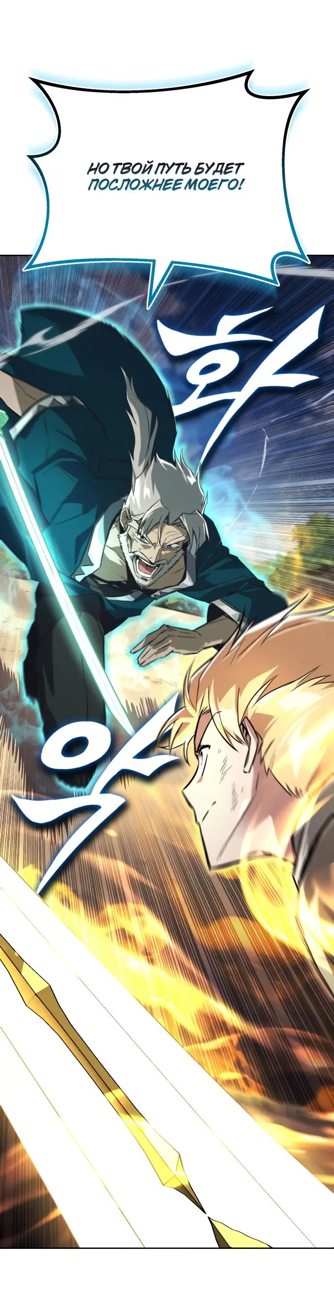 Страница 75 главы 106 манги От нерадивого аристократа до усердного гения / The Lazy Prince Becomes a Genius