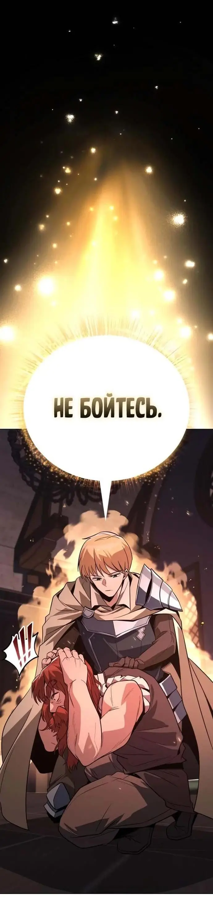 Страница 15 главы 120 манги От нерадивого аристократа до усердного гения / The Lazy Prince Becomes a Genius