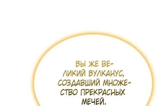 Страница 16 главы 120 манги От нерадивого аристократа до усердного гения / The Lazy Prince Becomes a Genius