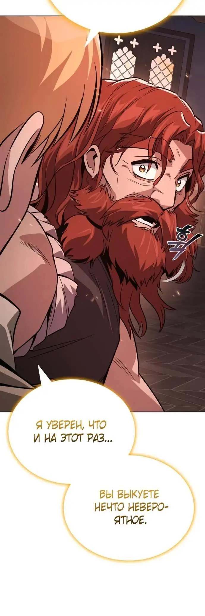 Страница 17 главы 120 манги От нерадивого аристократа до усердного гения / The Lazy Prince Becomes a Genius