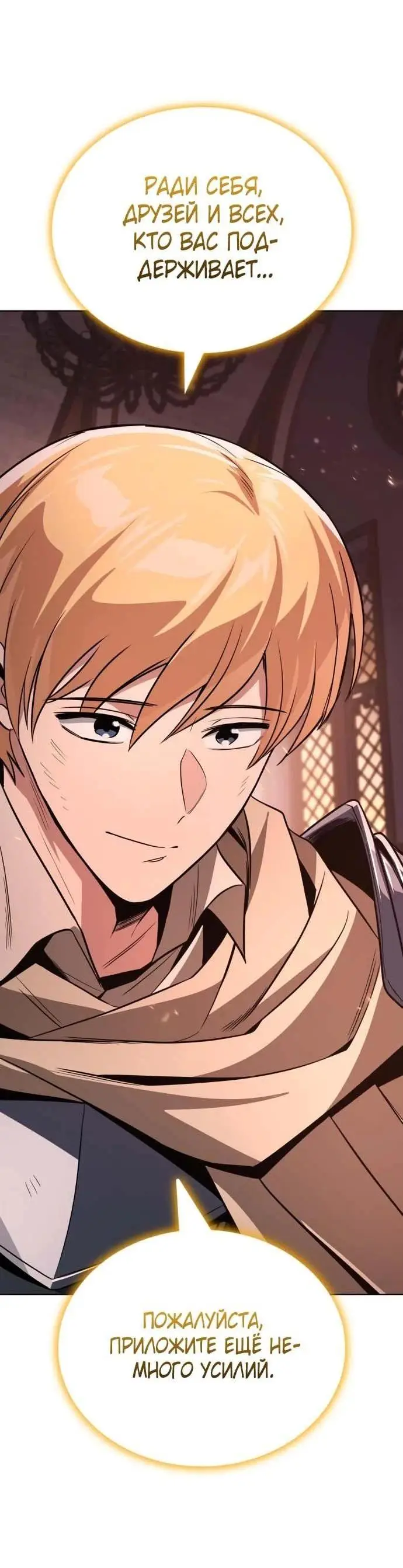 Страница 18 главы 120 манги От нерадивого аристократа до усердного гения / The Lazy Prince Becomes a Genius