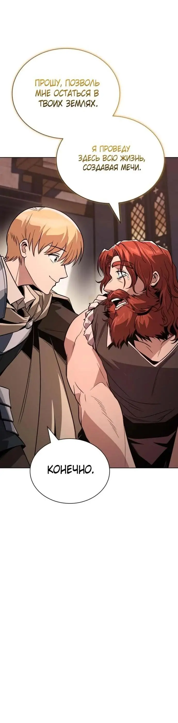 Страница 21 главы 120 манги От нерадивого аристократа до усердного гения / The Lazy Prince Becomes a Genius