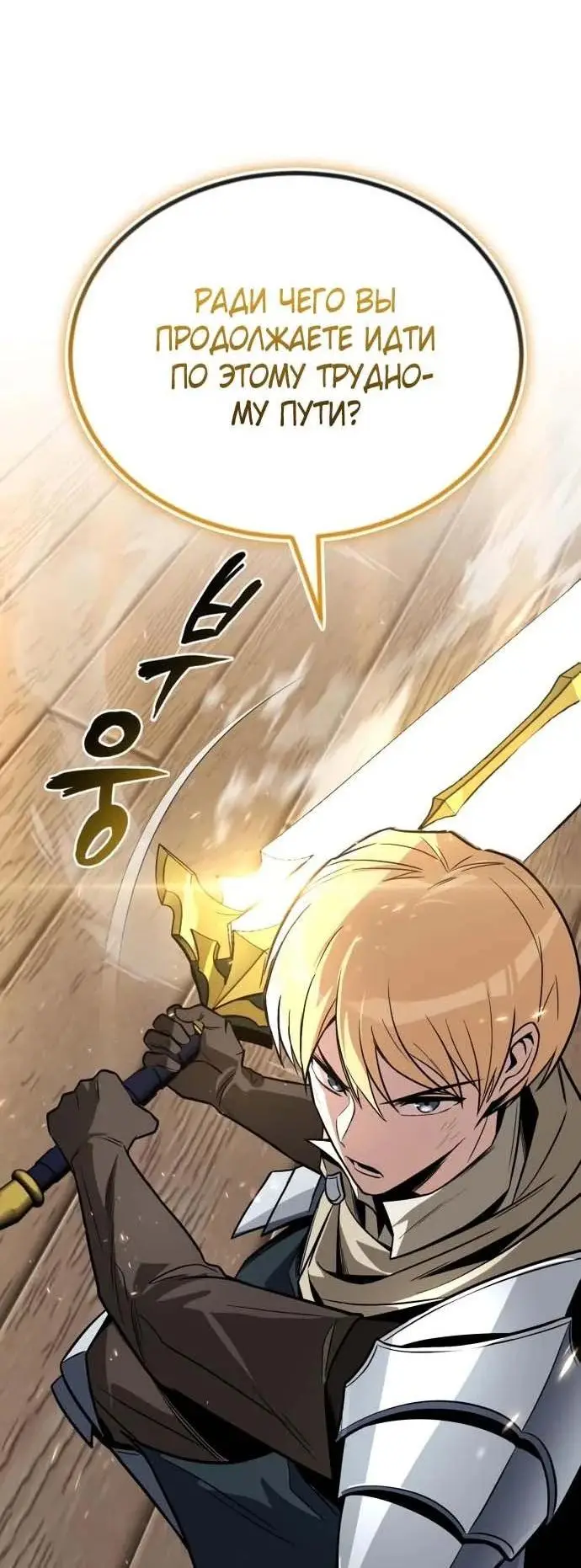 Страница 47 главы 120 манги От нерадивого аристократа до усердного гения / The Lazy Prince Becomes a Genius