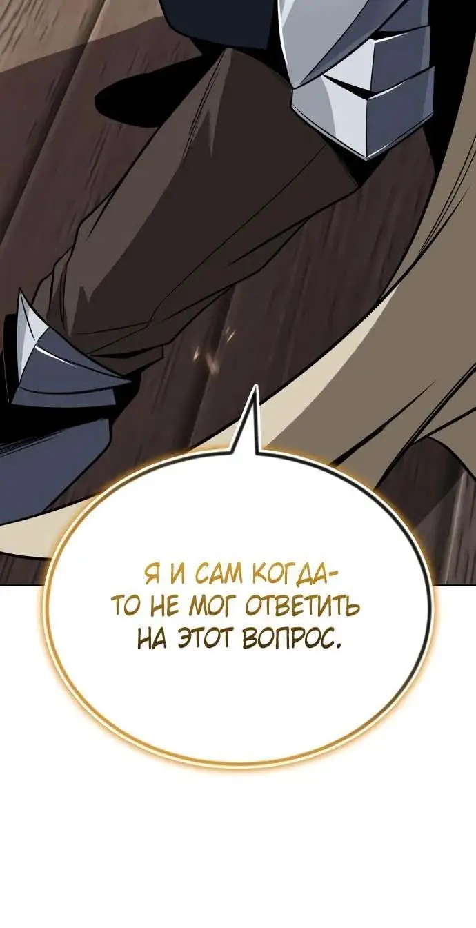 Страница 48 главы 120 манги От нерадивого аристократа до усердного гения / The Lazy Prince Becomes a Genius