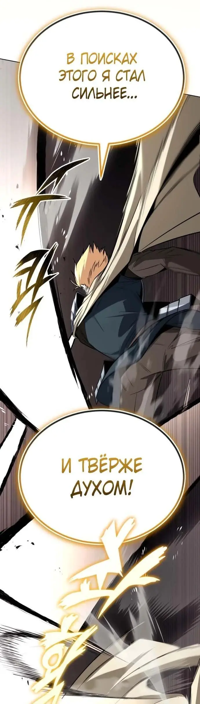 Страница 51 главы 120 манги От нерадивого аристократа до усердного гения / The Lazy Prince Becomes a Genius