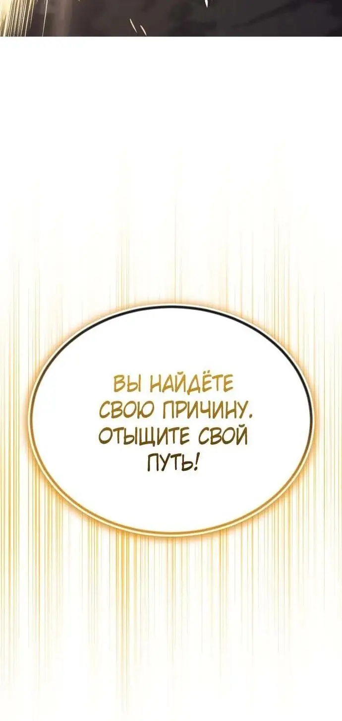 Страница 56 главы 120 манги От нерадивого аристократа до усердного гения / The Lazy Prince Becomes a Genius