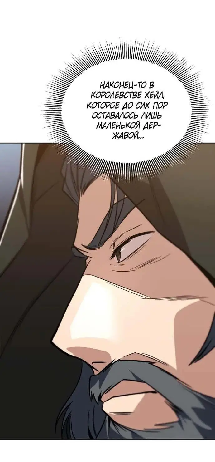 Страница 61 главы 120 манги От нерадивого аристократа до усердного гения / The Lazy Prince Becomes a Genius