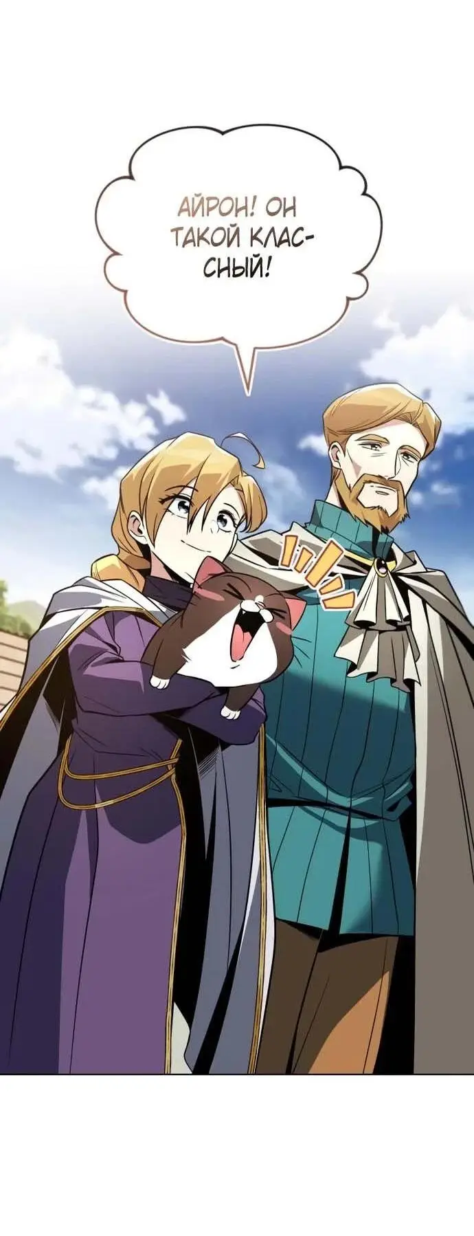 Страница 65 главы 120 манги От нерадивого аристократа до усердного гения / The Lazy Prince Becomes a Genius