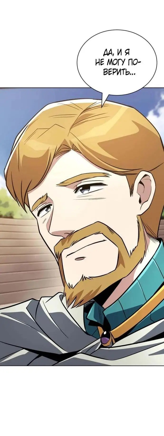 Страница 70 главы 120 манги От нерадивого аристократа до усердного гения / The Lazy Prince Becomes a Genius