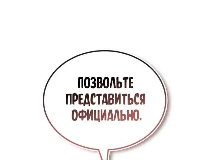 Страница 73 главы 120 манги От нерадивого аристократа до усердного гения / The Lazy Prince Becomes a Genius