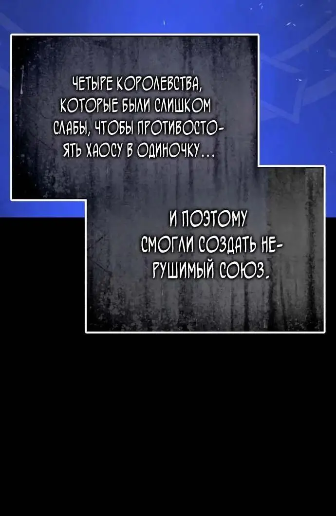 Страница 80 главы 120 манги От нерадивого аристократа до усердного гения / The Lazy Prince Becomes a Genius