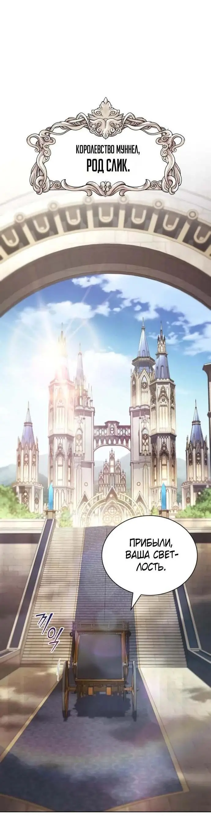 Страница 83 главы 120 манги От нерадивого аристократа до усердного гения / The Lazy Prince Becomes a Genius