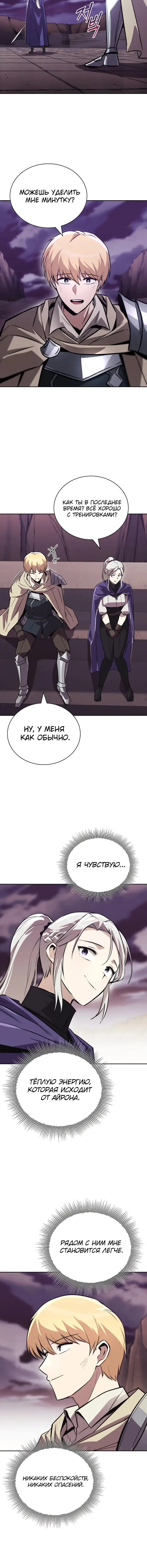 Страница 7 главы 86 манги От нерадивого аристократа до усердного гения / The Lazy Prince Becomes a Genius