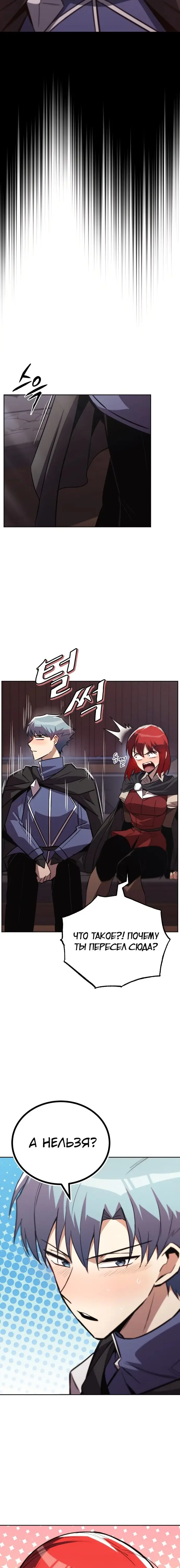 Страница 21 главы 86 манги От нерадивого аристократа до усердного гения / The Lazy Prince Becomes a Genius