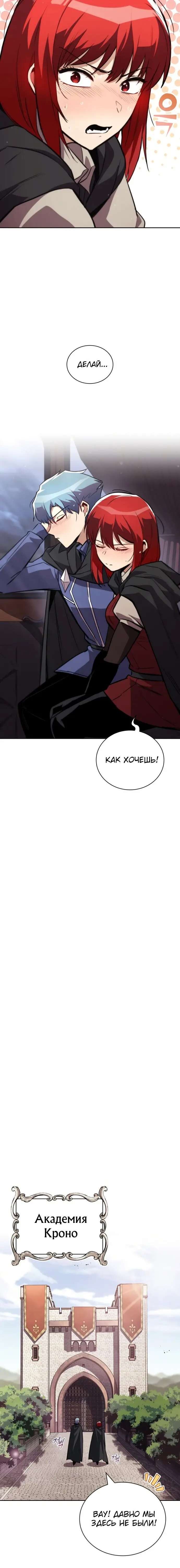 Страница 22 главы 86 манги От нерадивого аристократа до усердного гения / The Lazy Prince Becomes a Genius