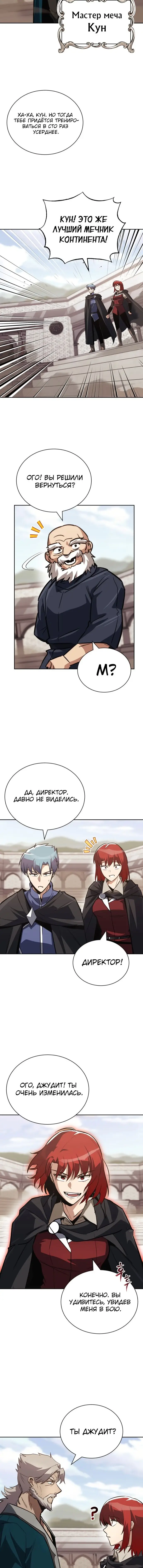 Страница 24 главы 86 манги От нерадивого аристократа до усердного гения / The Lazy Prince Becomes a Genius