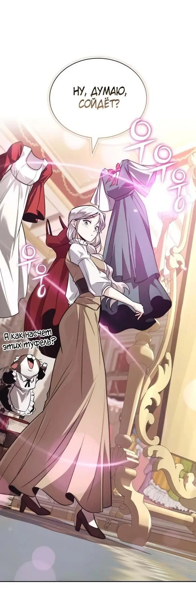 Страница 11 главы 126 манги От нерадивого аристократа до усердного гения / The Lazy Prince Becomes a Genius