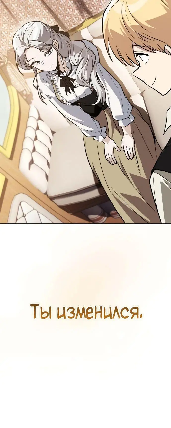 Страница 29 главы 126 манги От нерадивого аристократа до усердного гения / The Lazy Prince Becomes a Genius
