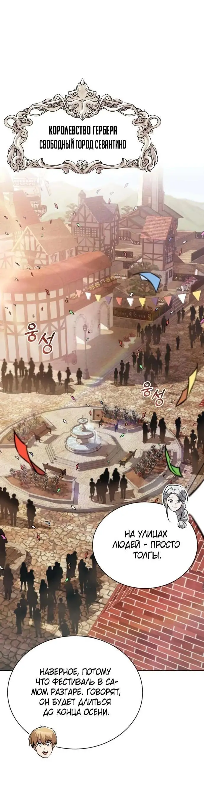 Страница 31 главы 126 манги От нерадивого аристократа до усердного гения / The Lazy Prince Becomes a Genius