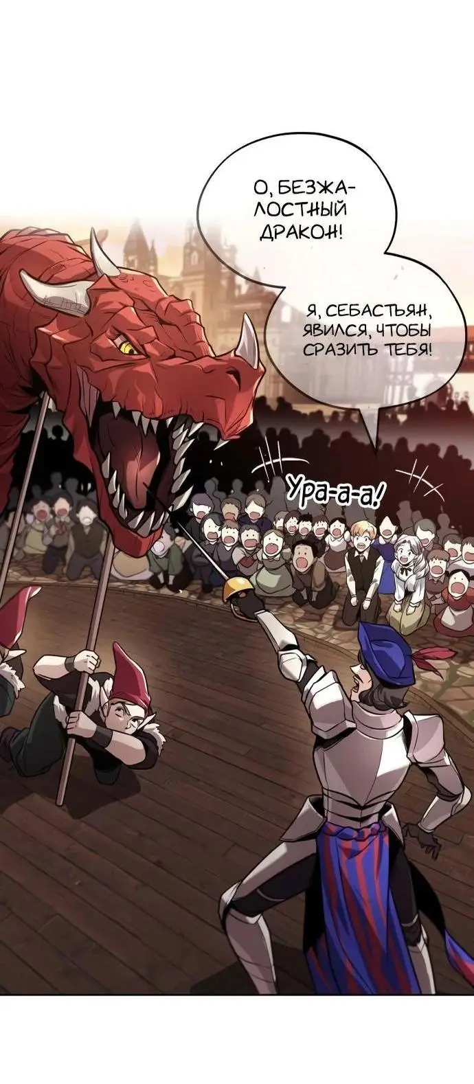 Страница 33 главы 126 манги От нерадивого аристократа до усердного гения / The Lazy Prince Becomes a Genius