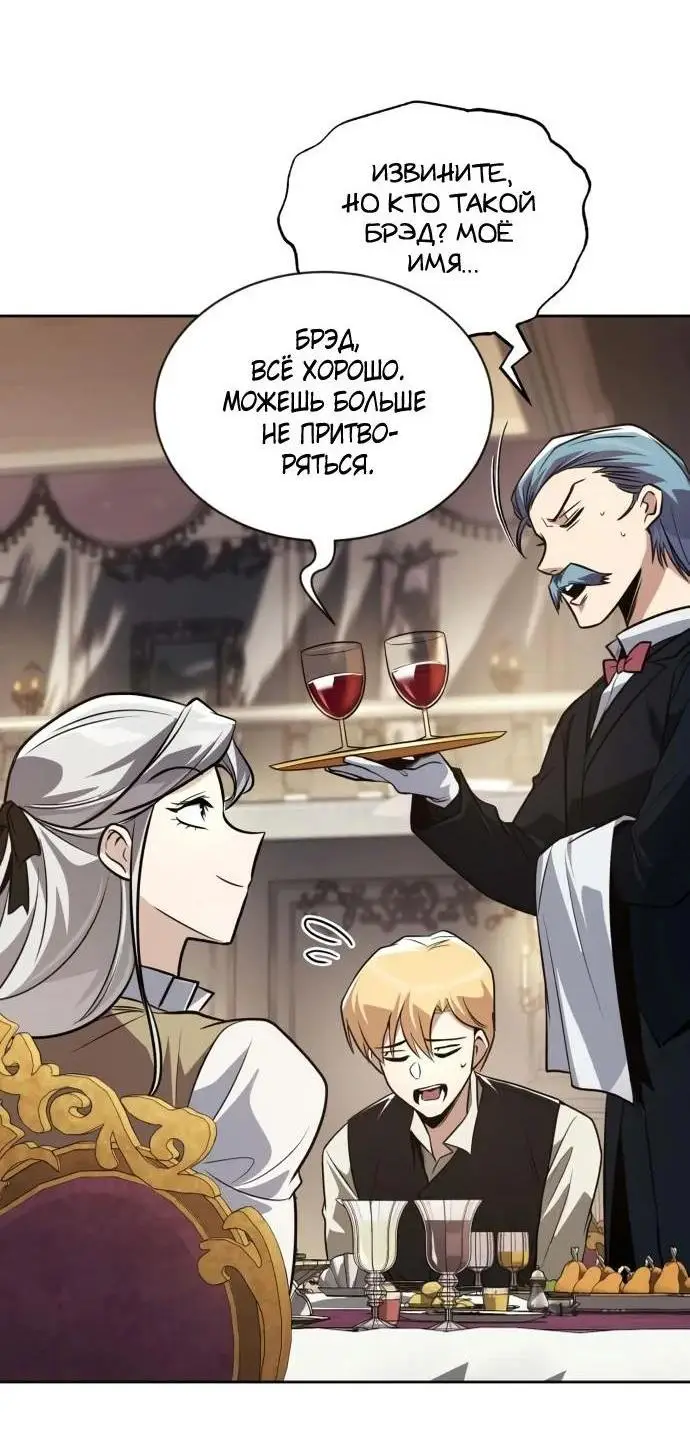 Страница 41 главы 126 манги От нерадивого аристократа до усердного гения / The Lazy Prince Becomes a Genius