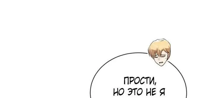 Страница 43 главы 126 манги От нерадивого аристократа до усердного гения / The Lazy Prince Becomes a Genius