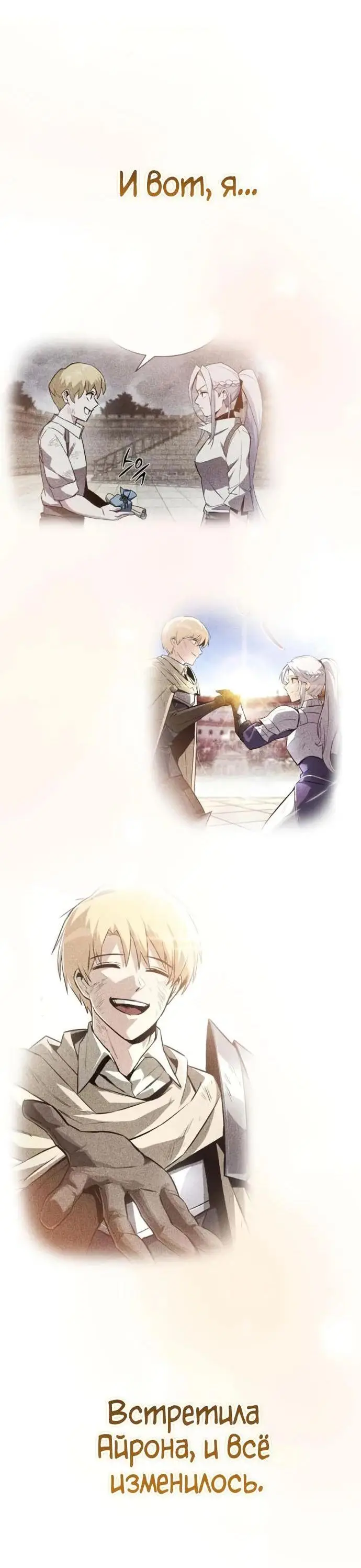 Страница 48 главы 126 манги От нерадивого аристократа до усердного гения / The Lazy Prince Becomes a Genius