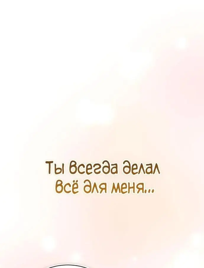 Страница 50 главы 126 манги От нерадивого аристократа до усердного гения / The Lazy Prince Becomes a Genius