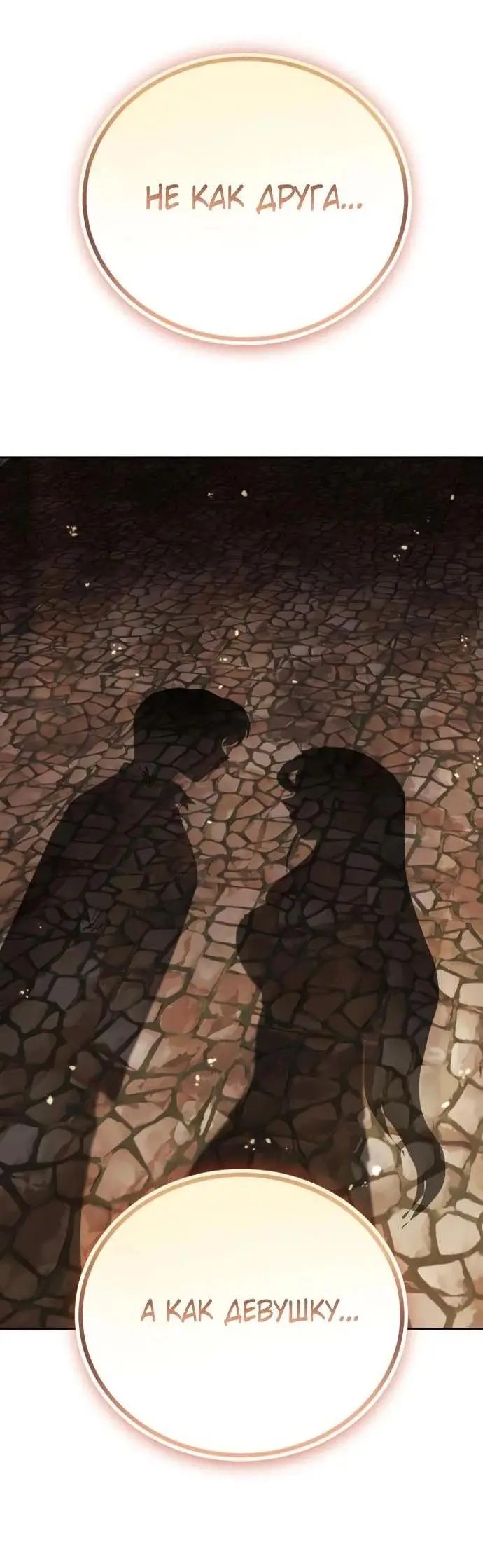 Страница 62 главы 126 манги От нерадивого аристократа до усердного гения / The Lazy Prince Becomes a Genius