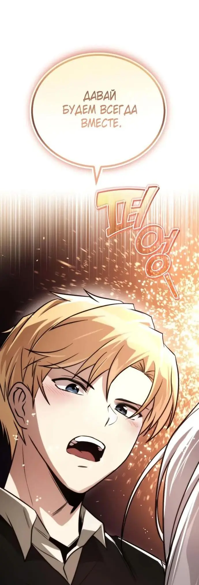 Страница 68 главы 126 манги От нерадивого аристократа до усердного гения / The Lazy Prince Becomes a Genius