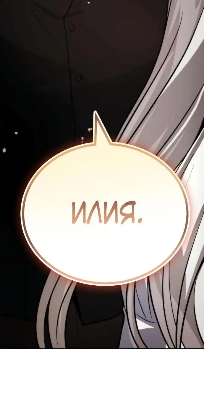 Страница 69 главы 126 манги От нерадивого аристократа до усердного гения / The Lazy Prince Becomes a Genius