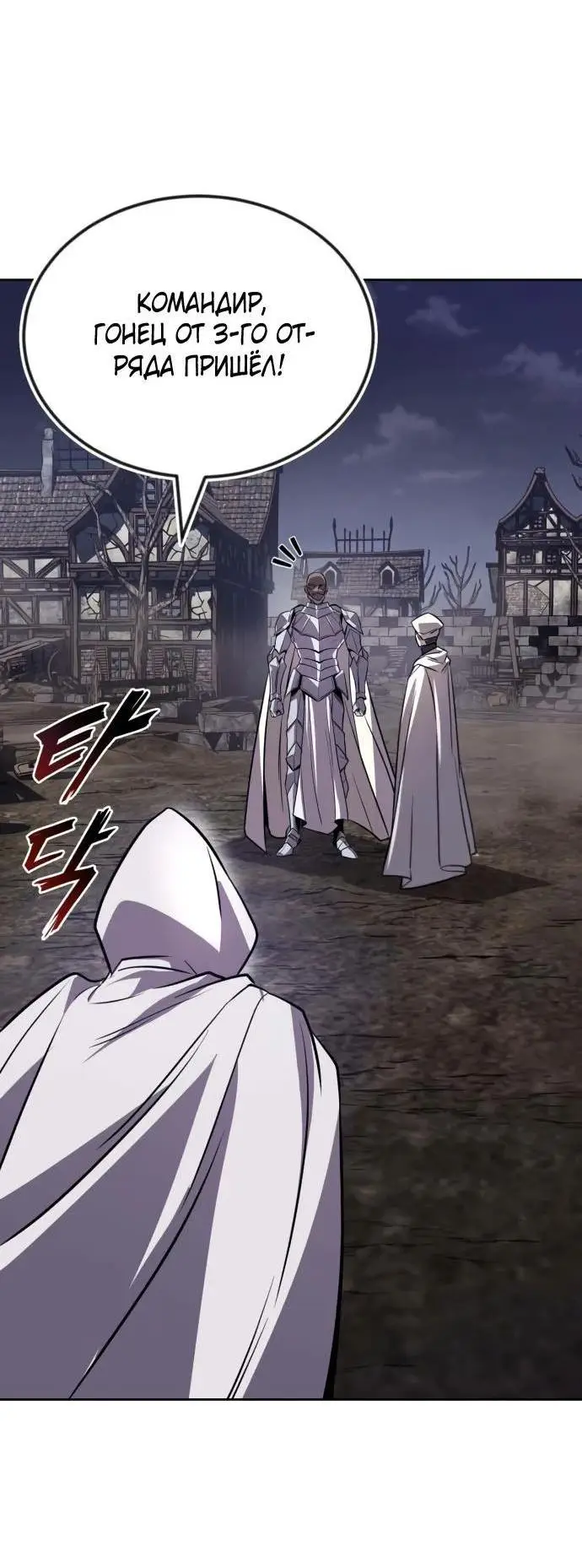 Страница 83 главы 126 манги От нерадивого аристократа до усердного гения / The Lazy Prince Becomes a Genius