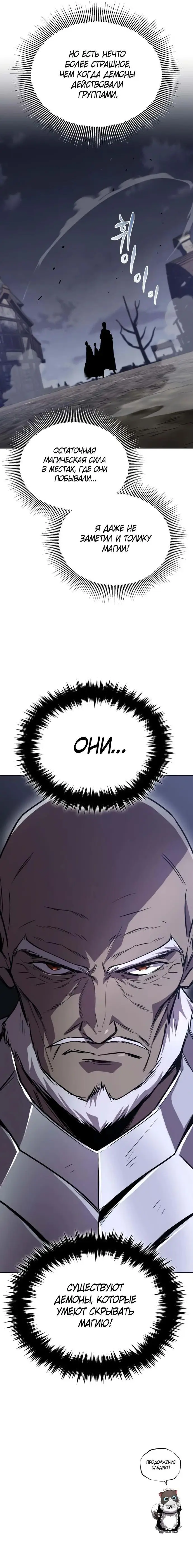 Страница 86 главы 126 манги От нерадивого аристократа до усердного гения / The Lazy Prince Becomes a Genius