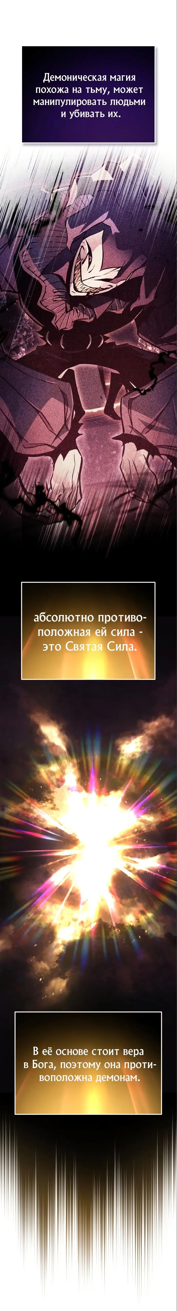 Страница 47 главы 95 манги От нерадивого аристократа до усердного гения / The Lazy Prince Becomes a Genius