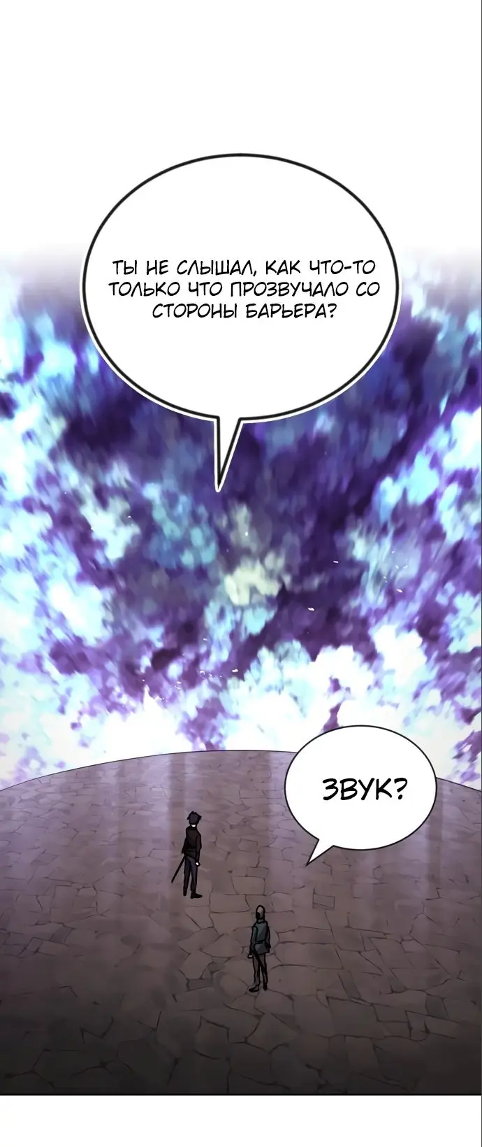 Страница 65 главы 95 манги От нерадивого аристократа до усердного гения / The Lazy Prince Becomes a Genius