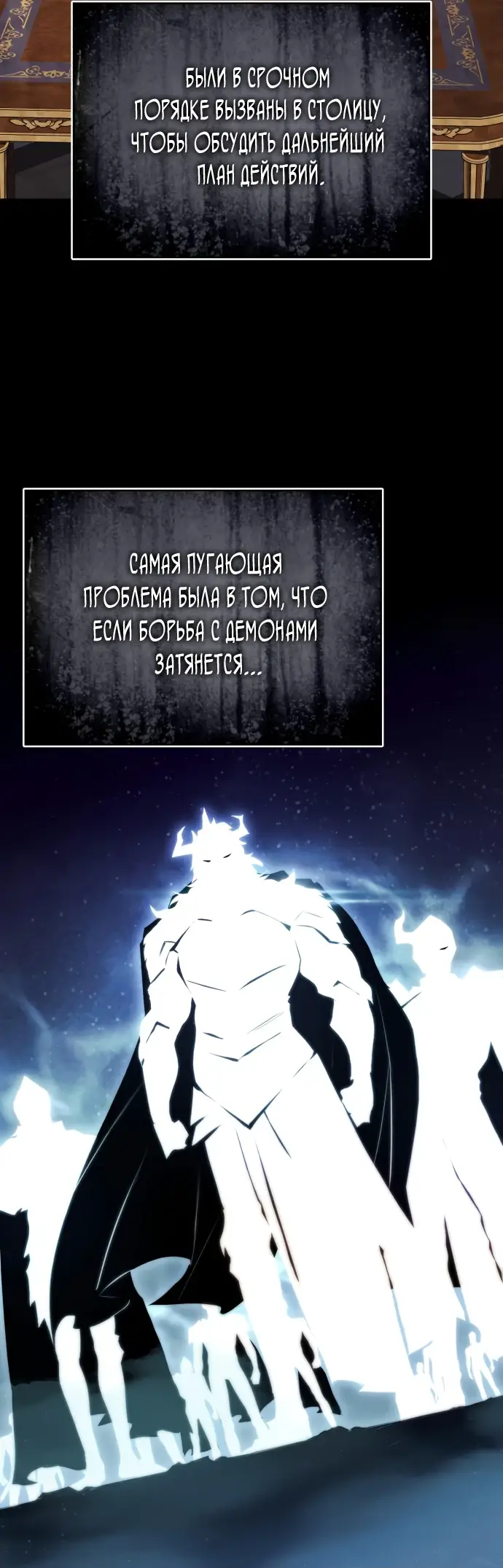 Страница 4 главы 130 манги От нерадивого аристократа до усердного гения / The Lazy Prince Becomes a Genius