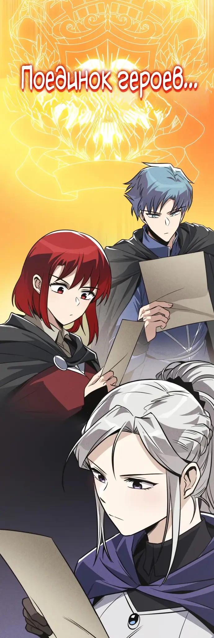 Страница 22 главы 130 манги От нерадивого аристократа до усердного гения / The Lazy Prince Becomes a Genius