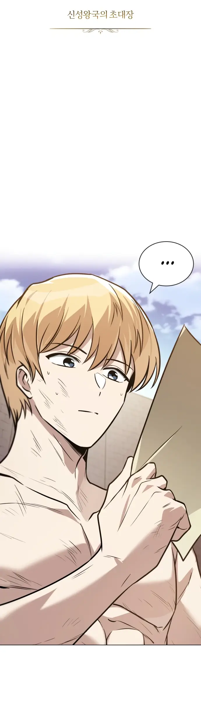 Страница 25 главы 130 манги От нерадивого аристократа до усердного гения / The Lazy Prince Becomes a Genius